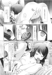 COMIC LO 2010-03 Vol. 72 hentai