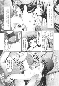 COMIC LO 2010-03 Vol. 72 hentai