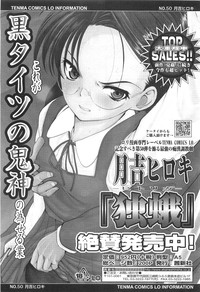 COMIC LO 2010-03 Vol. 72 hentai