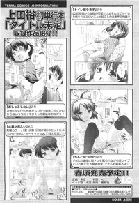 COMIC LO 2010-03 Vol. 72 hentai