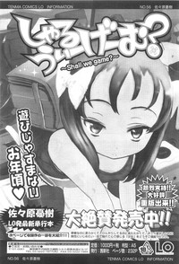 COMIC LO 2010-03 Vol. 72 hentai