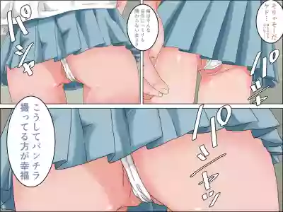 Papa no Ko o Migomoritakatta Musuko hentai