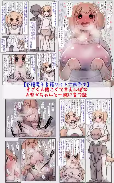 Inaka no Genki na Succubus-chan to Aibou to Yobiau Naka ni Naru Hanashi hentai