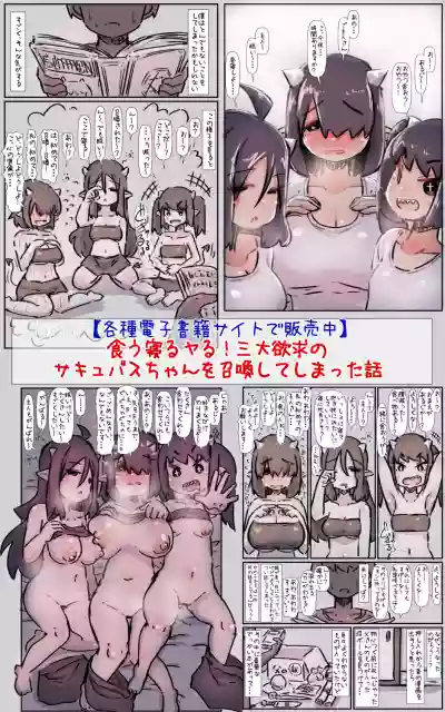 Kouhai wa Mukuchi dakedo Dosukebe sugite Guigui Kuru node Taihen na Hanashi hentai