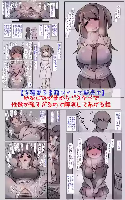 Kouhai wa Mukuchi dakedo Dosukebe sugite Guigui Kuru node Taihen na Hanashi hentai