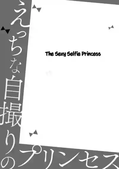 Sexy Selfie Princess | Ecchi na Jidori no Princess hentai