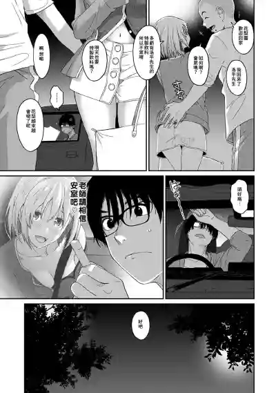 Itaiamai | 痛苦的甜蜜 Ch. 1-4 hentai