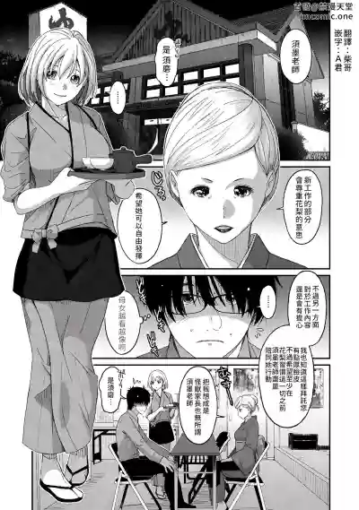 Itaiamai | 痛苦的甜蜜 Ch. 1-4 hentai