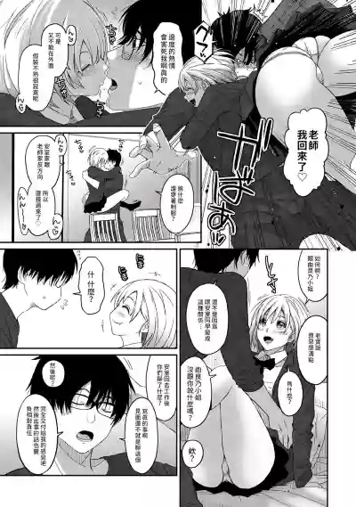 Itaiamai | 痛苦的甜蜜 Ch. 1-4 hentai