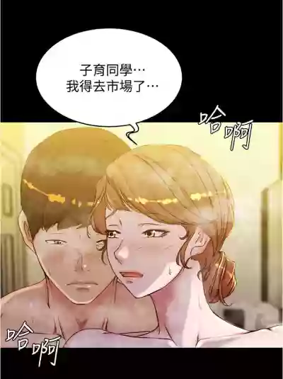 panty note 小褲褲筆記 小裤裤笔记  01-35 连载中 hentai