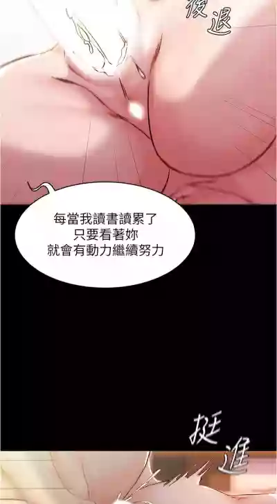 panty note 小褲褲筆記 小裤裤笔记  01-35 连载中 hentai