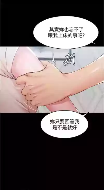 panty note 小褲褲筆記 小裤裤笔记  01-35 连载中 hentai