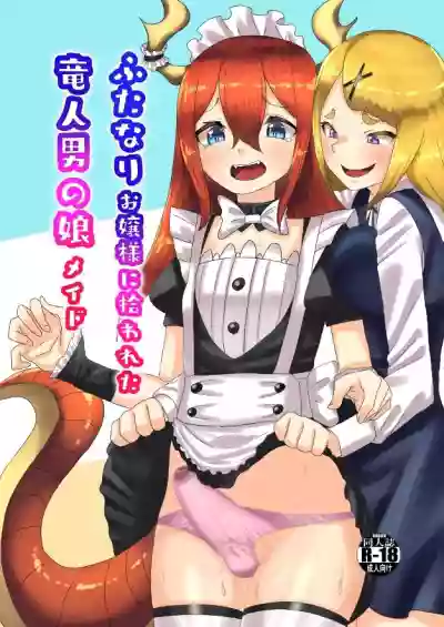 Futanari Ojou-sama ni Hirowareta Ryuujin Otokonoko Maid hentai