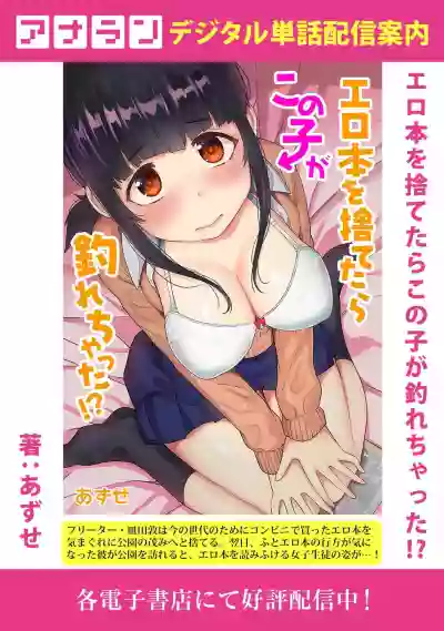 COMIC Ananga Ranga Vol. 74 hentai