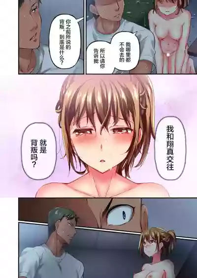 Maihama Yuki no Ikigao wa Bukatsu Komon no Ore shika Shiranai Ch. 10 hentai