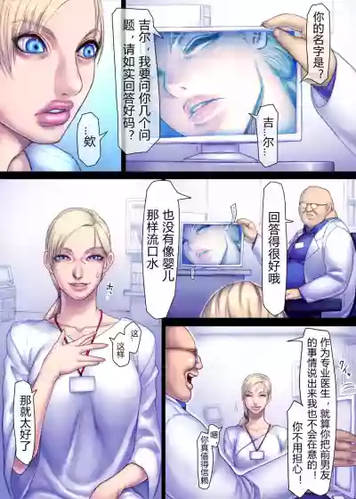 Jill's Rehabilitation hentai