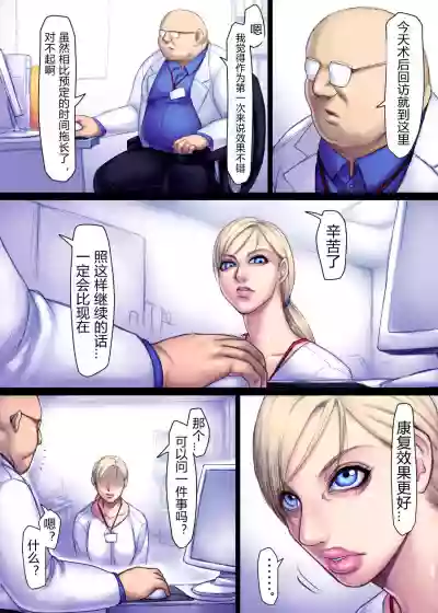 Jill's Rehabilitation hentai