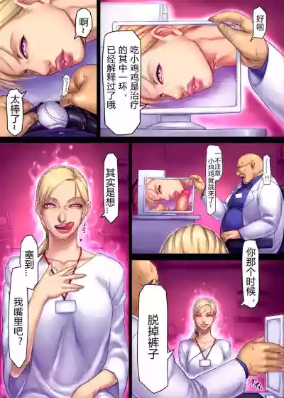 Jill's Rehabilitation hentai