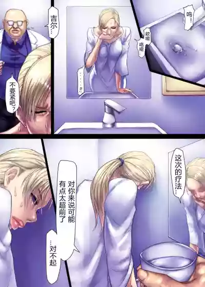 Jill's Rehabilitation hentai