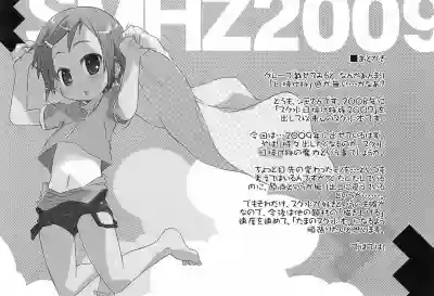 Sukumizu Hiyakeato-zoku 2009 hentai