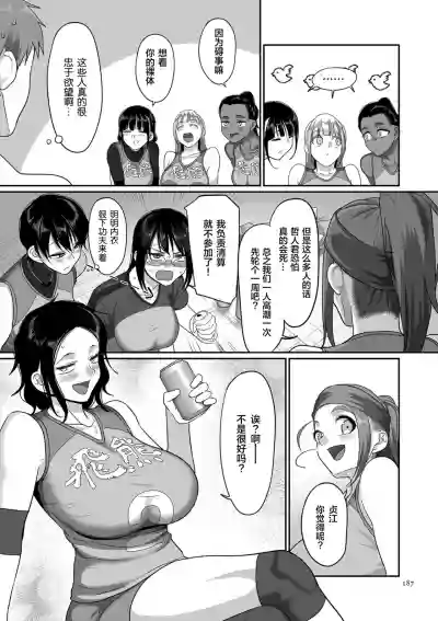 Sshi Shakaijin Joshi Volleyball Circle no Jijou Ch. 8 hentai