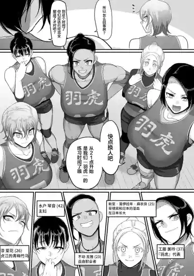 Sshi Shakaijin Joshi Volleyball Circle no Jijou Ch. 9 hentai