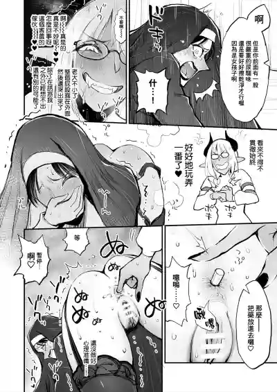Benpi no Sister to Futanari no Oisha-san | 便秘的修女姐姐和扶她醫生 hentai