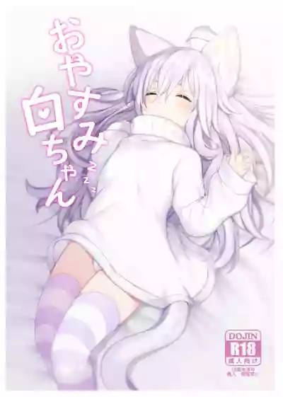 Oyasumi Shiro-chan hentai