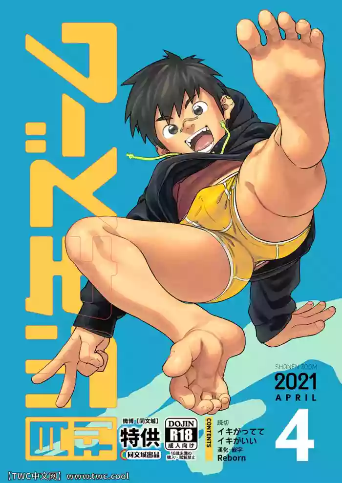 Gekkan Shounen Zoom 2021-04 hentai