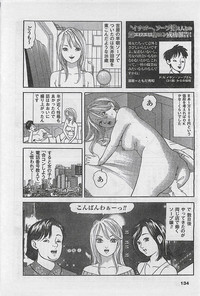 COMIC Maaruman 2004-11 hentai