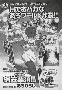 COMIC Maaruman 2004-11 hentai