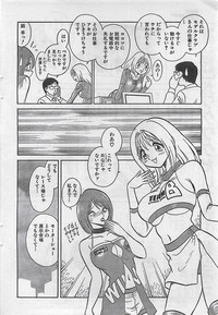 COMIC Maaruman 2004-11 hentai