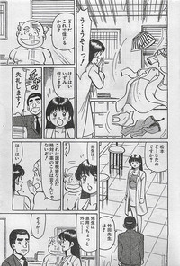 COMIC Maaruman 2004-11 hentai