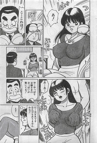 COMIC Maaruman 2004-11 hentai