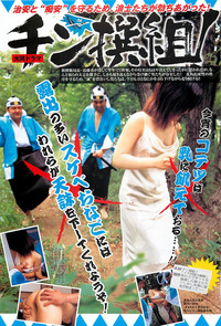 COMIC Maaruman 2004-11 hentai