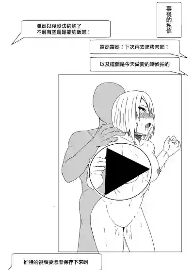 Off-Pako Repo Manga Matome Hon hentai