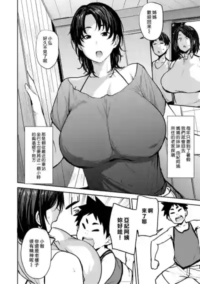 Soubo Soukan | Twin Mother Incest Ch. 1 hentai