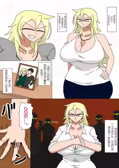 Motoyan Kaa-san to Futarikiri no Seikatsu hentai