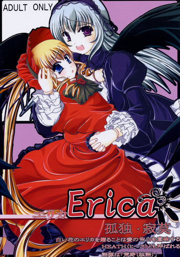 Erica hentai