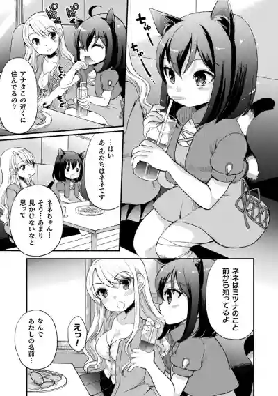 2D Comic Magazine Loli One Yuri Ecchi Loli ga Onee-san o Semete mo Ii yo ne! Vol. 1 hentai