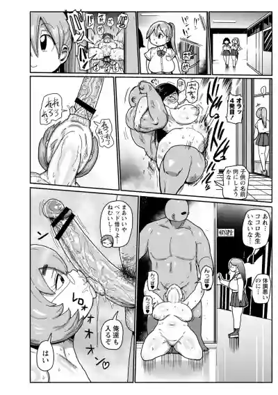 Ike! Seijun Gakuen Ero Manga-bu hentai