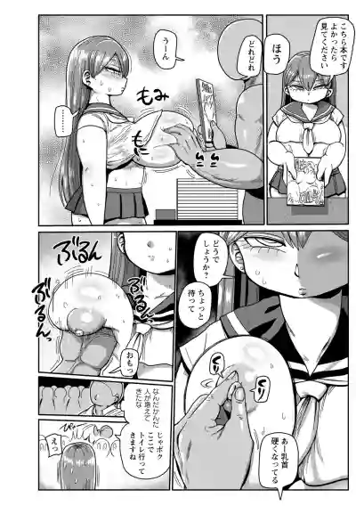 Ike! Seijun Gakuen Ero Manga-bu hentai