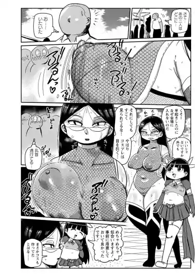 Ike! Seijun Gakuen Ero Manga-bu hentai