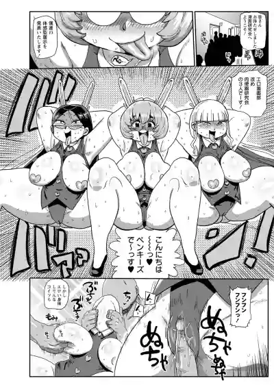 Ike! Seijun Gakuen Ero Manga-bu hentai