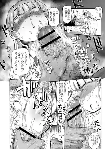 Ike! Seijun Gakuen Ero Manga-bu hentai