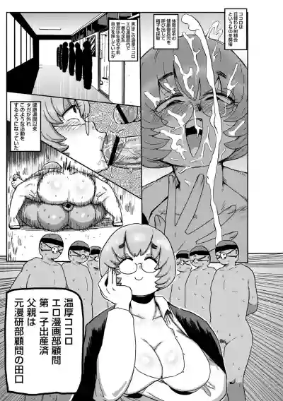 Ike! Seijun Gakuen Ero Manga-bu hentai