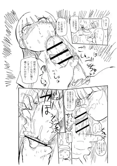 Ike! Seijun Gakuen Ero Manga-bu hentai