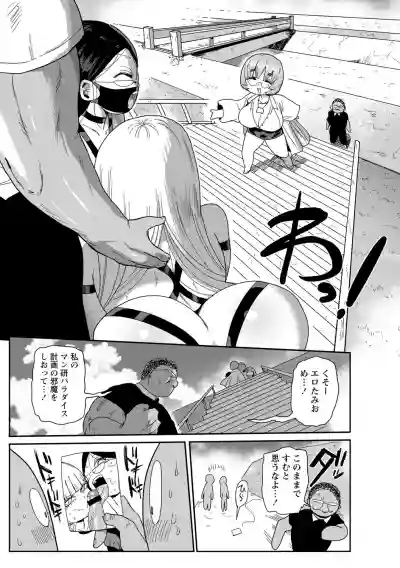 Ike! Seijun Gakuen Ero Manga-bu hentai