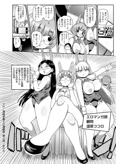 Ike! Seijun Gakuen Ero Manga-bu hentai