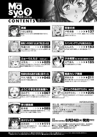 COMIC Masyo 2021-09 hentai